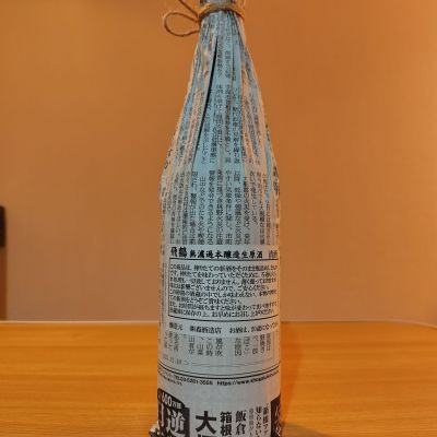 飛鶴のレビュー by_mattari のむ夫