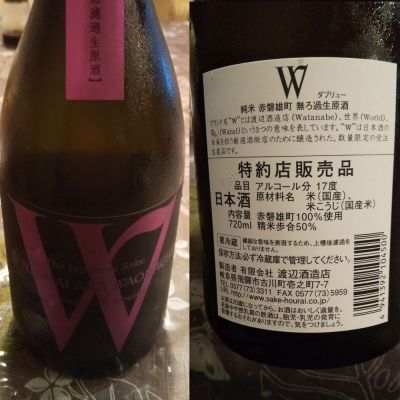 岐阜県の酒