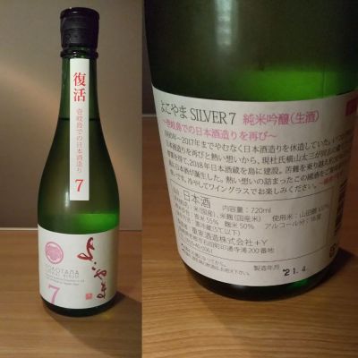 長崎県の酒