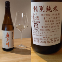 福島県の酒