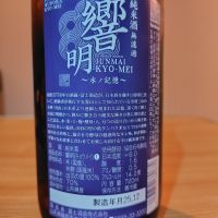 栄光冨士のレビュー by_mattari のむ夫