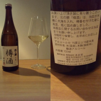 北海道の酒