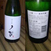 三重県の酒