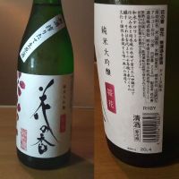 熊本県の酒