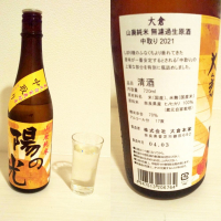 奈良県の酒