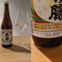 北海道の酒