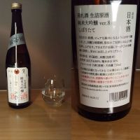 荷札酒