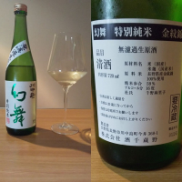 長野県の酒