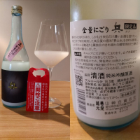 愛知県の酒