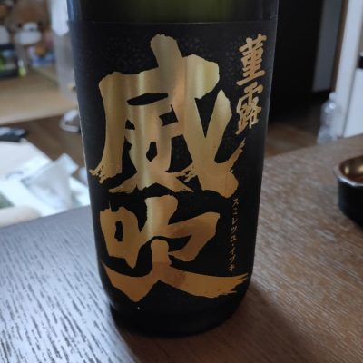 山形県の酒