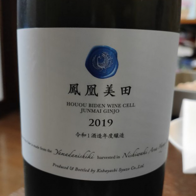 栃木県の酒