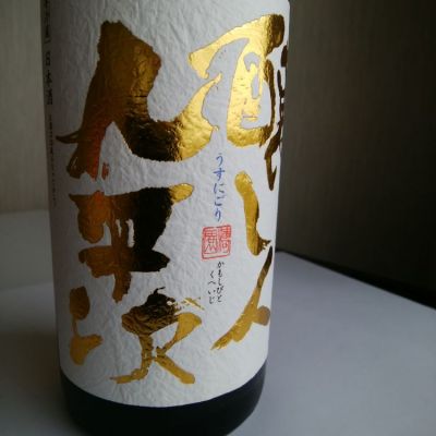 愛知県の酒