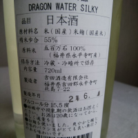 Dragon Waterのレビュー by_北のうりぼう