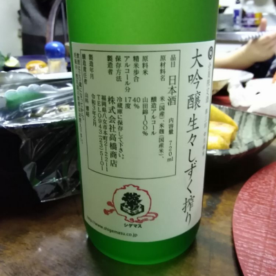 福岡県の酒