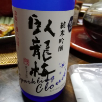 
            臥龍梅_
            ずんぽろげさん