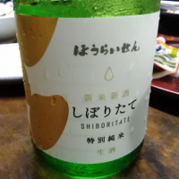 愛知県の酒