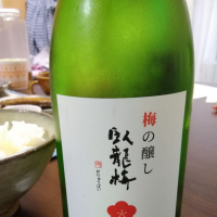 
            臥龍梅_
            ずんぽろげさん