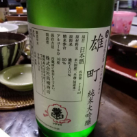 福岡県の酒