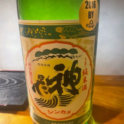 神亀のレビュー by_tkn
