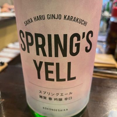 和歌山県の酒