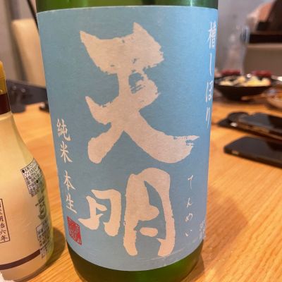 天明のレビュー by_tkn