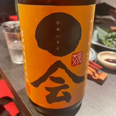 愛媛県の酒