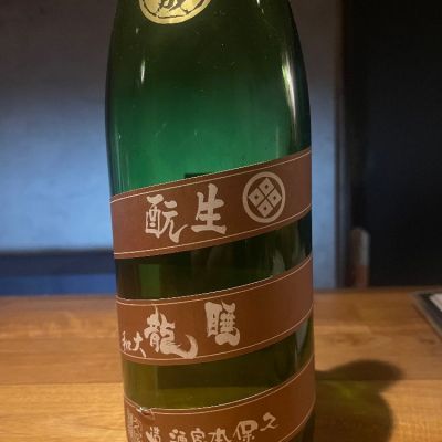 睡龍のレビュー by_tkn