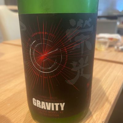 栄光冨士のレビュー by_tkn