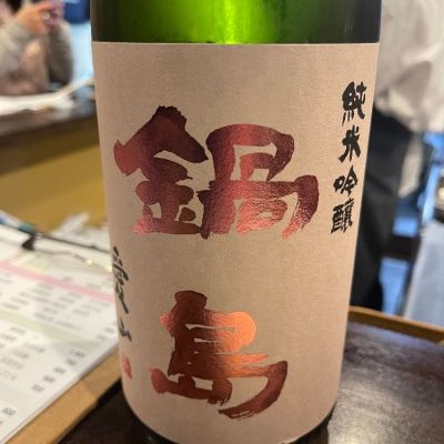 佐賀県の酒