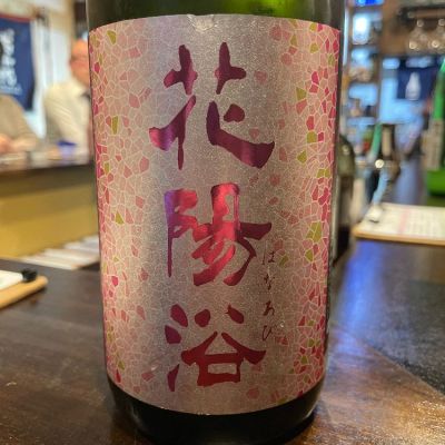 埼玉県の酒