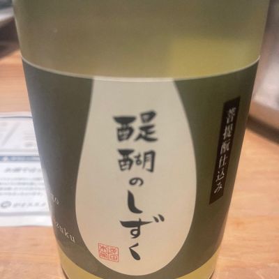 千葉県の酒