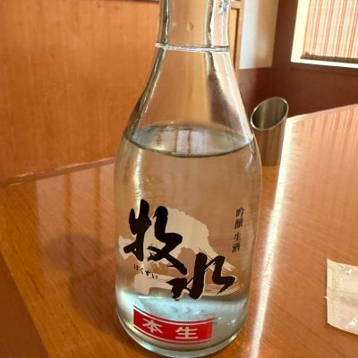 牧水のレビュー by_tkn