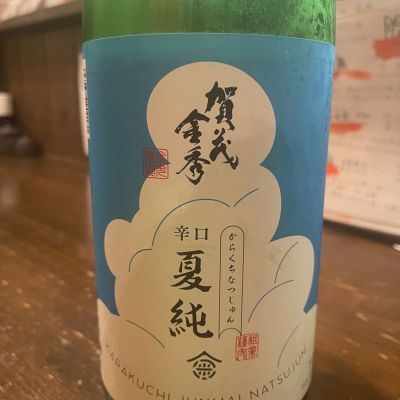 広島県の酒
