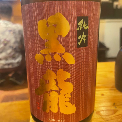 福井県の酒