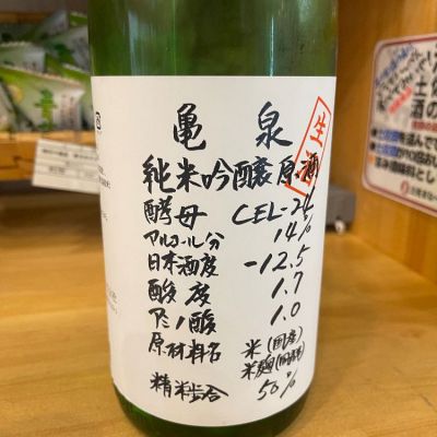 高知県の酒