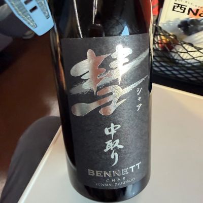 彗のレビュー by_tkn