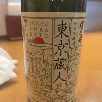 東京都の酒