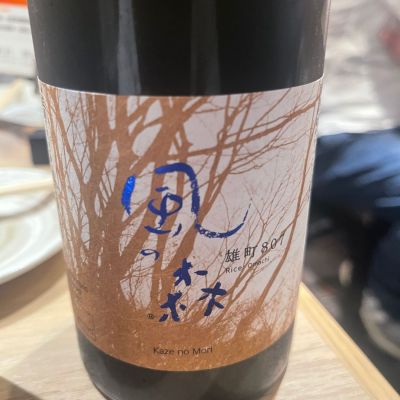 風の森のレビュー by_tkn