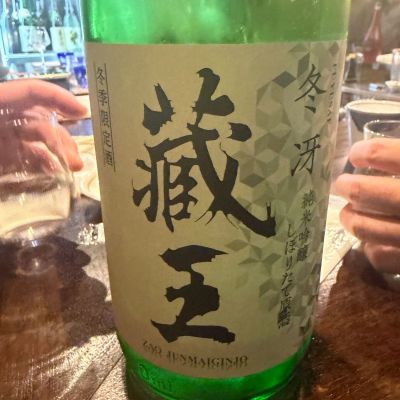 蔵王のレビュー by_tkn