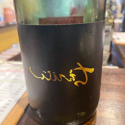大分県の酒