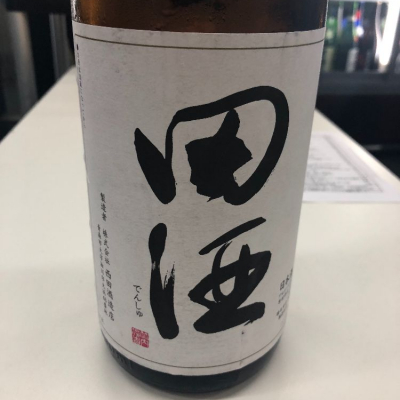 田酒のレビュー by_tkn