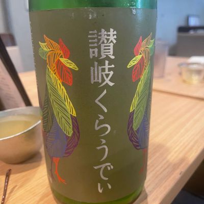 讃岐くらうでぃのレビュー by_tkn