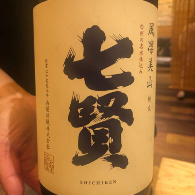 山梨県の酒