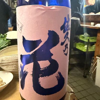 佐久乃花のレビュー by_tkn