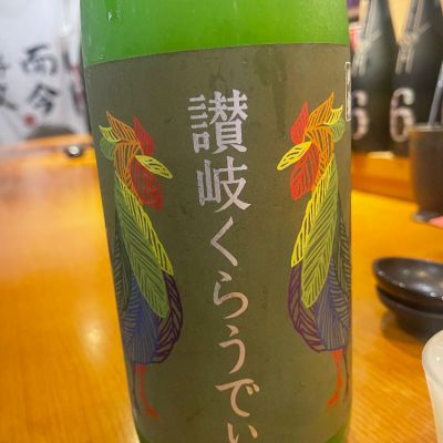 香川県の酒