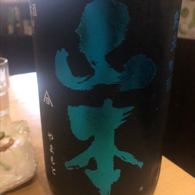 山本のレビュー by_tkn