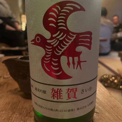 和歌山県の酒