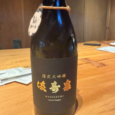 満寿泉のレビュー by_tkn