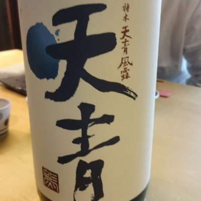 天青のレビュー by_tkn