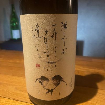 竹泉のレビュー by_tkn